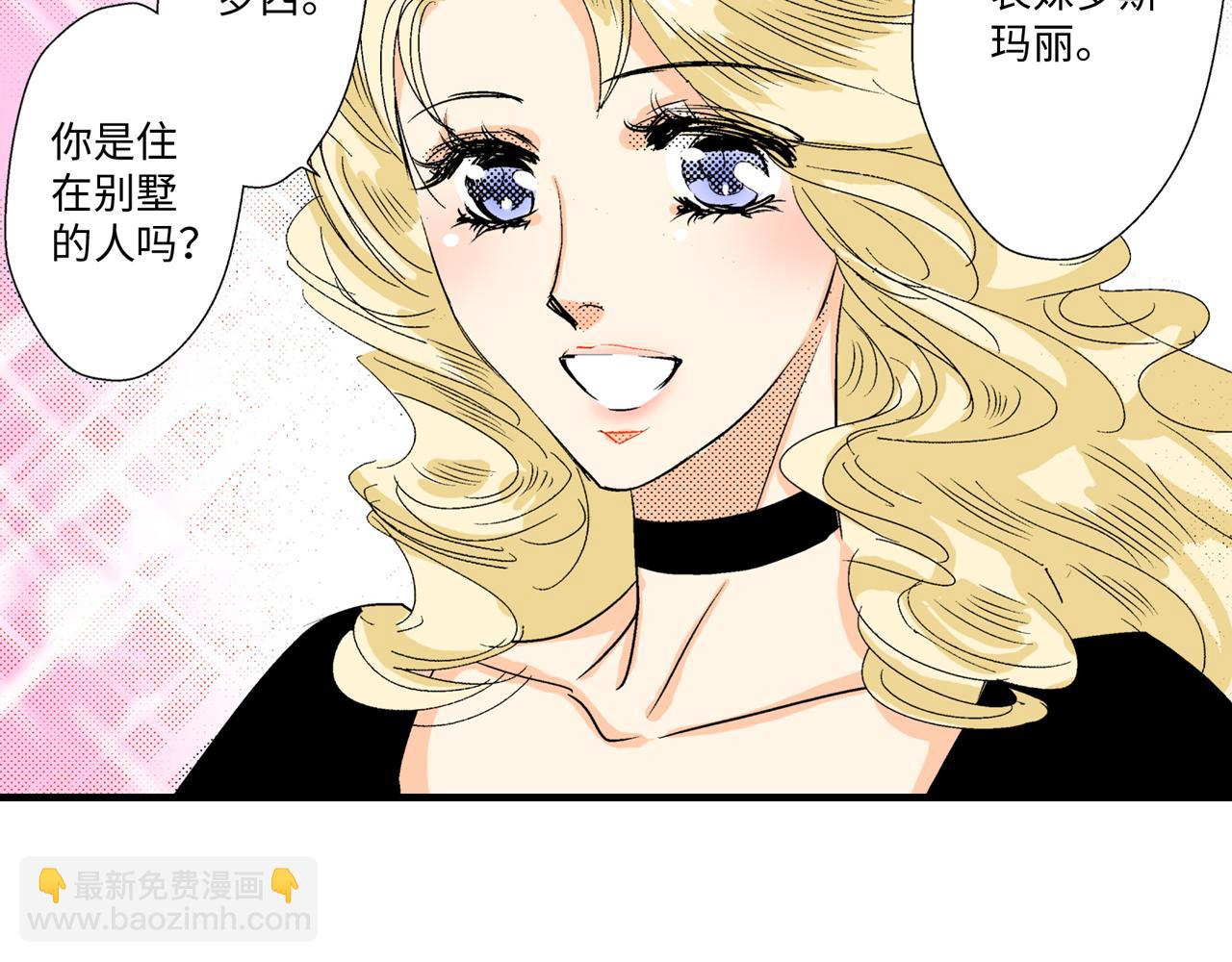 《岛屿贵族》第8话 第34页