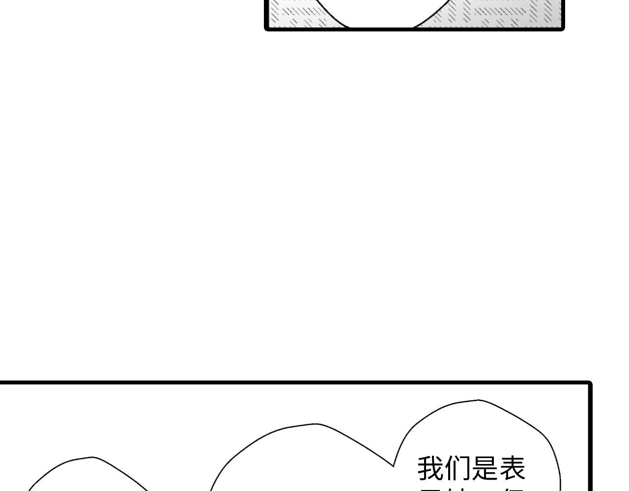 《岛屿贵族》第8话 第37页
