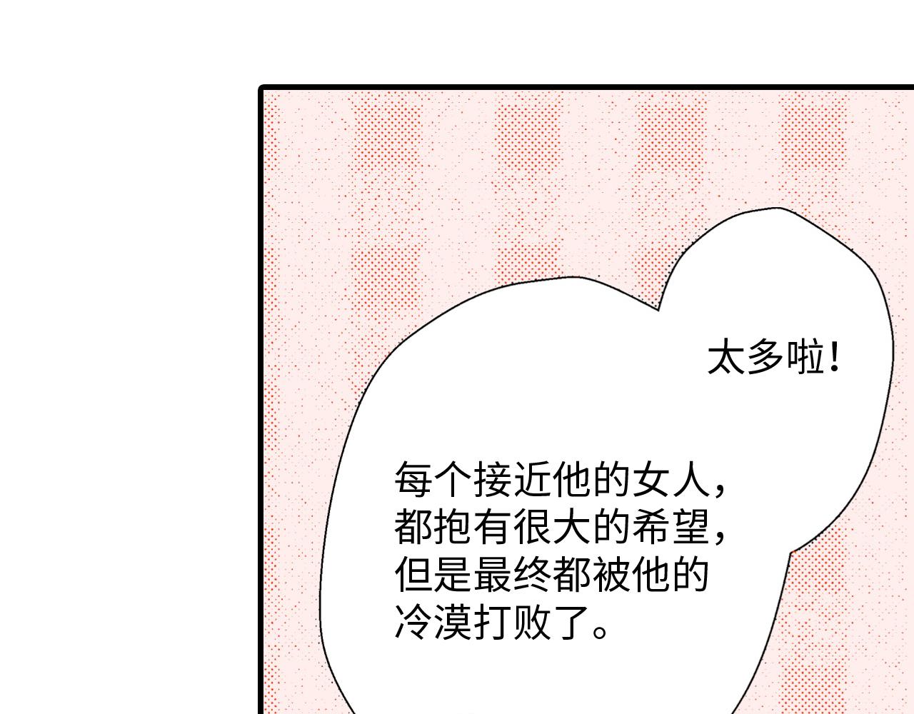《岛屿贵族》第8话 第40页