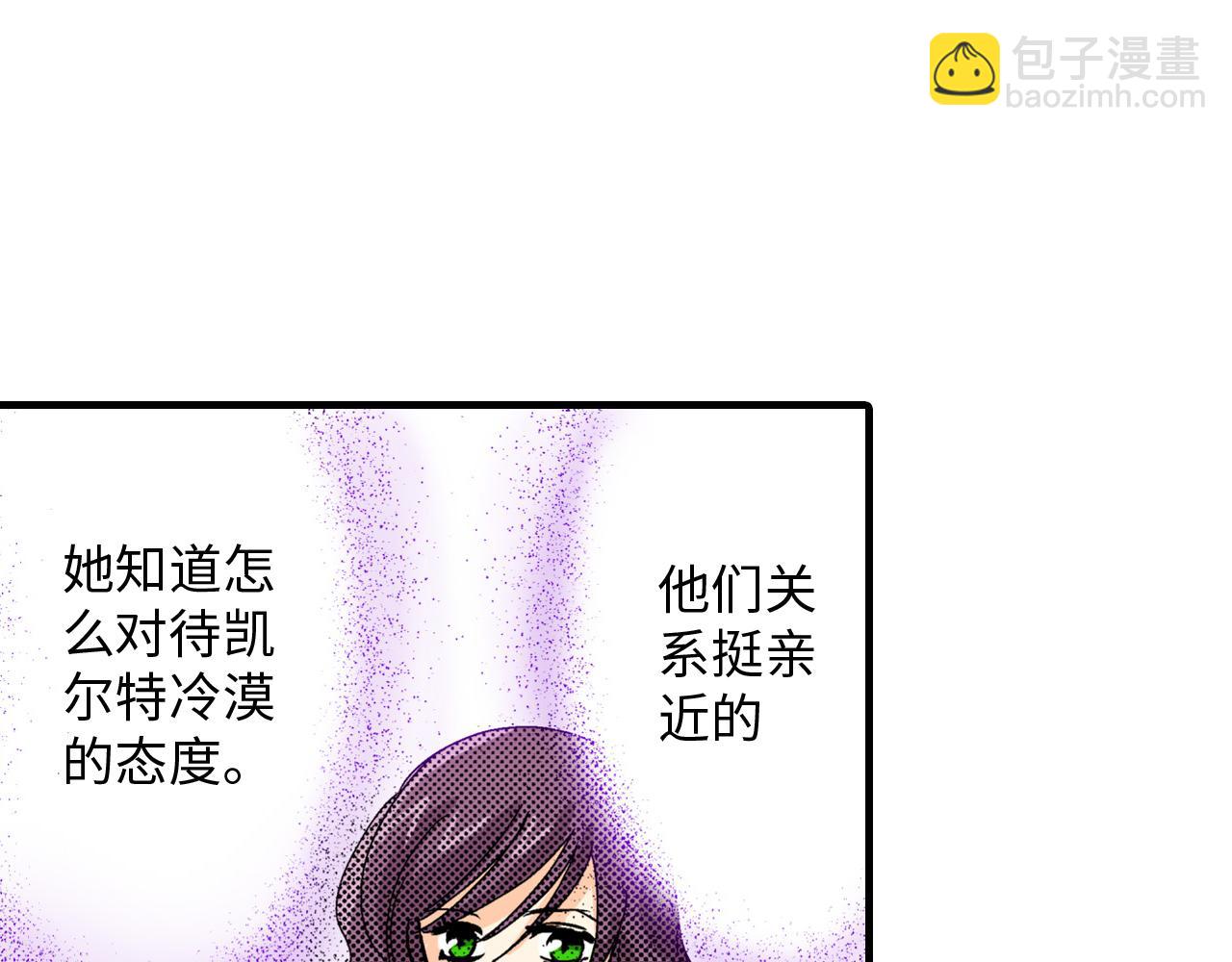 《岛屿贵族》第8话 第43页