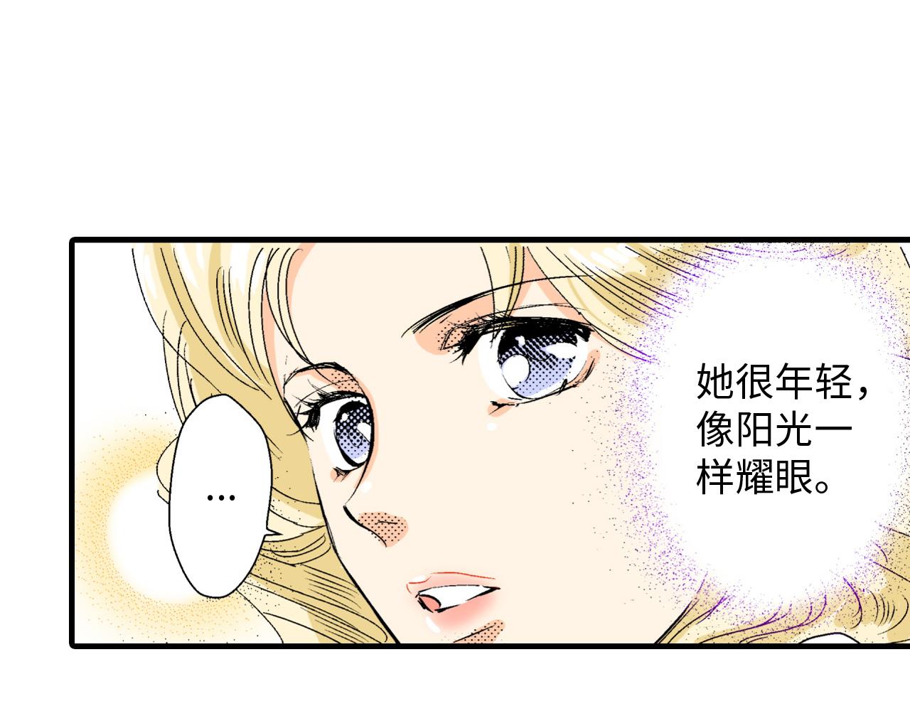 《岛屿贵族》第8话 第45页