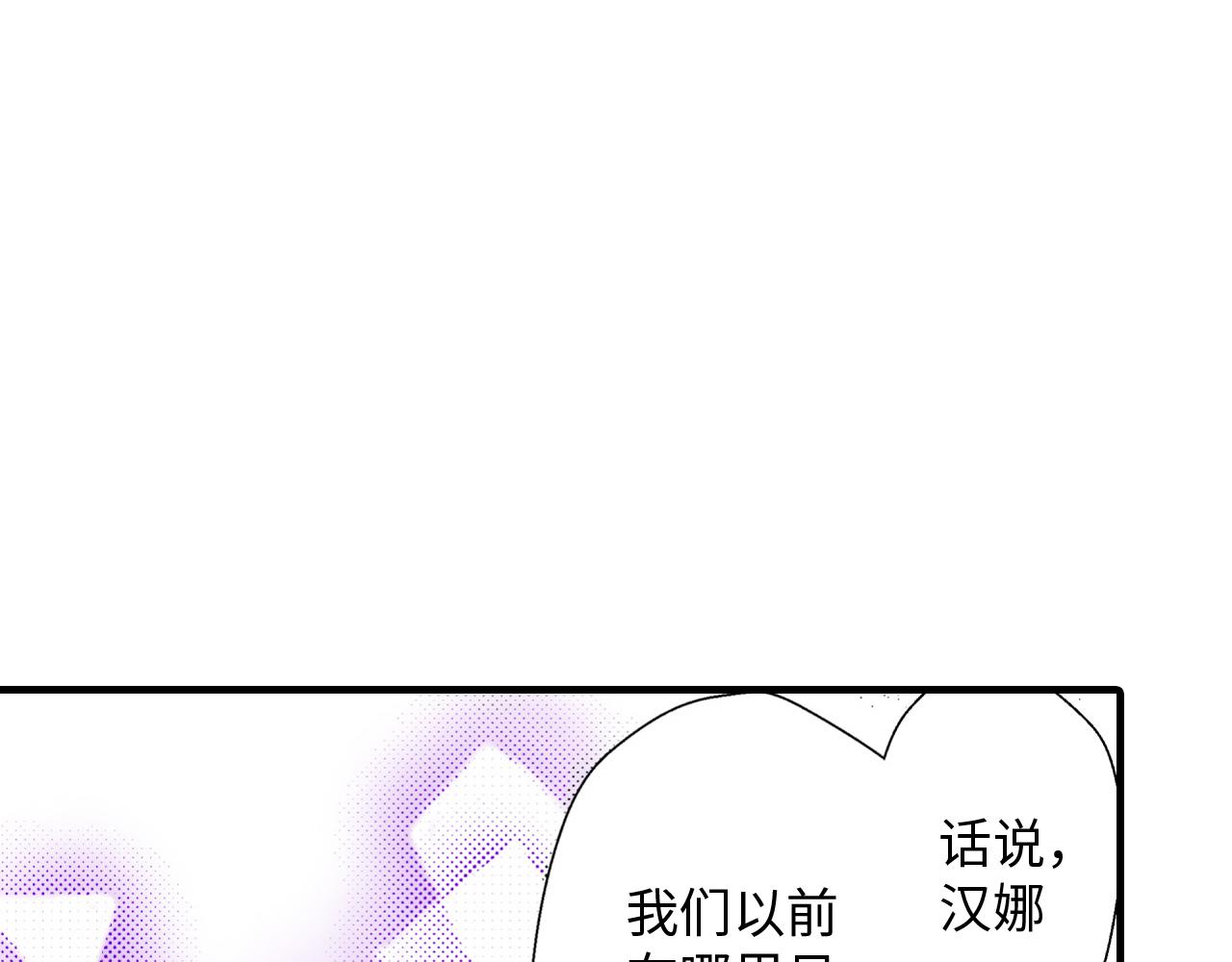 《岛屿贵族》第8话 第46页