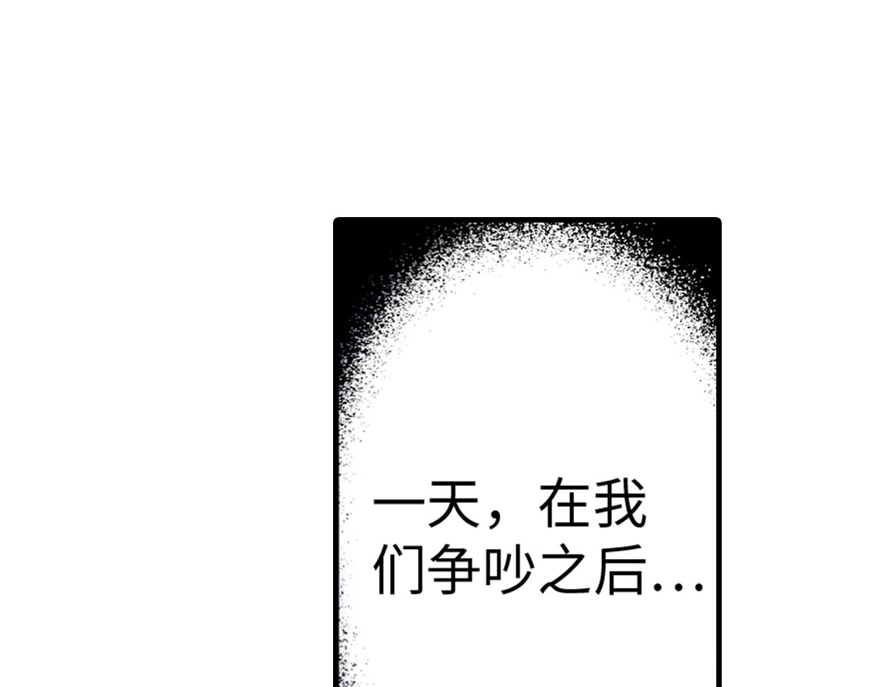 《岛屿贵族》第8话 第4页