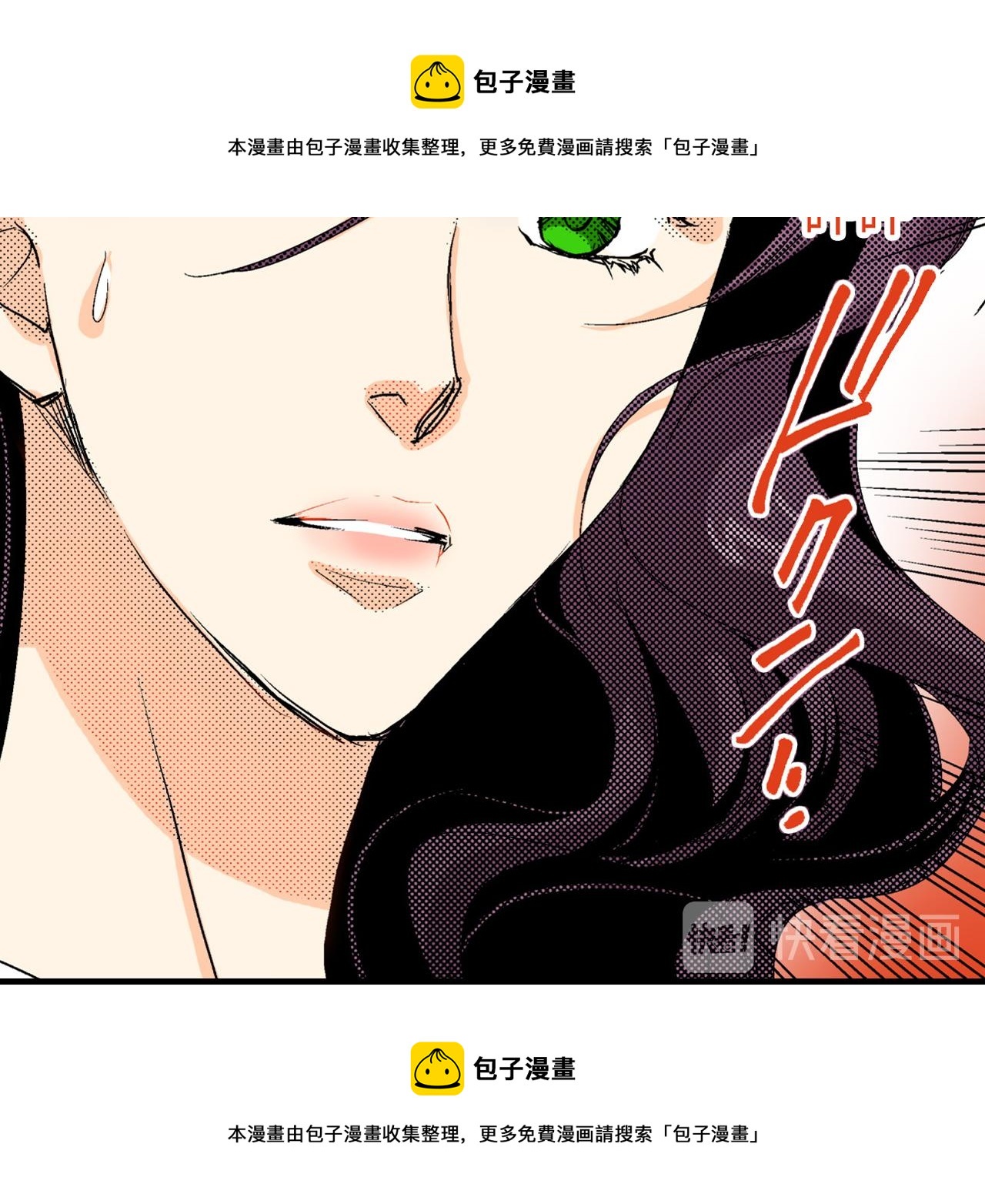 《岛屿贵族》第8话 第50页