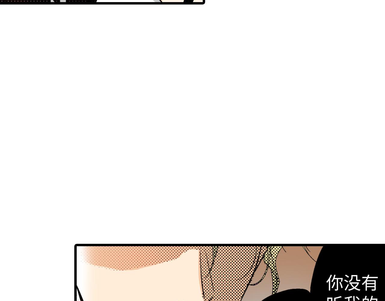 《岛屿贵族》第8话 第8页