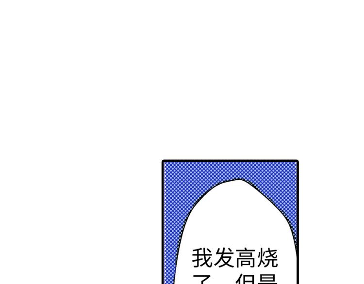 《岛屿贵族》第5话 第13页