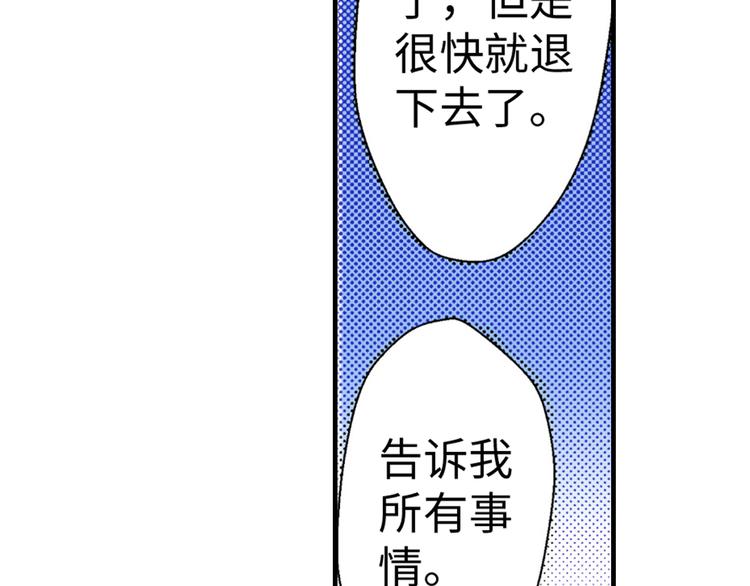 《岛屿贵族》第5话 第14页