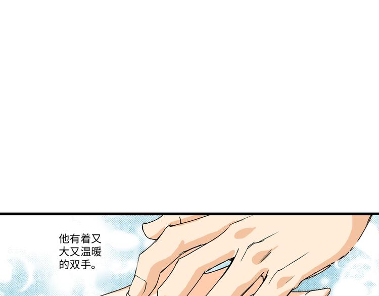 《岛屿贵族》第5话 第18页