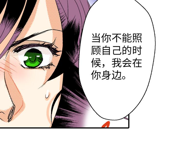 《岛屿贵族》第5话 第29页