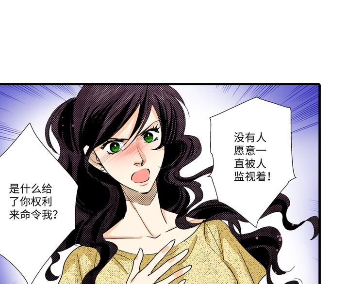 《岛屿贵族》第5话 第32页