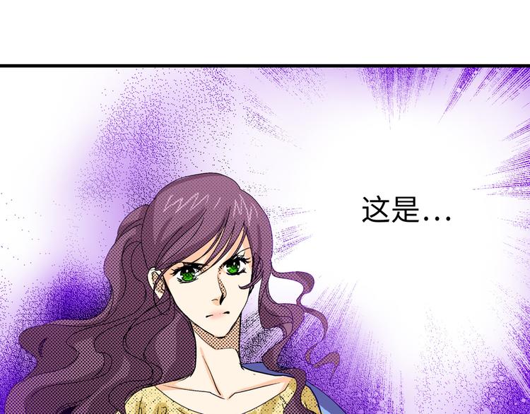 《岛屿贵族》第5话 第36页