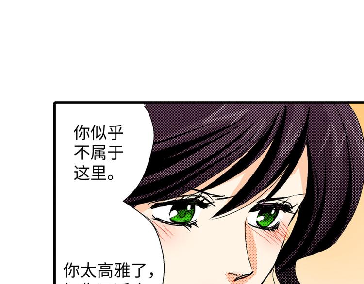 《岛屿贵族》第5话 第3页
