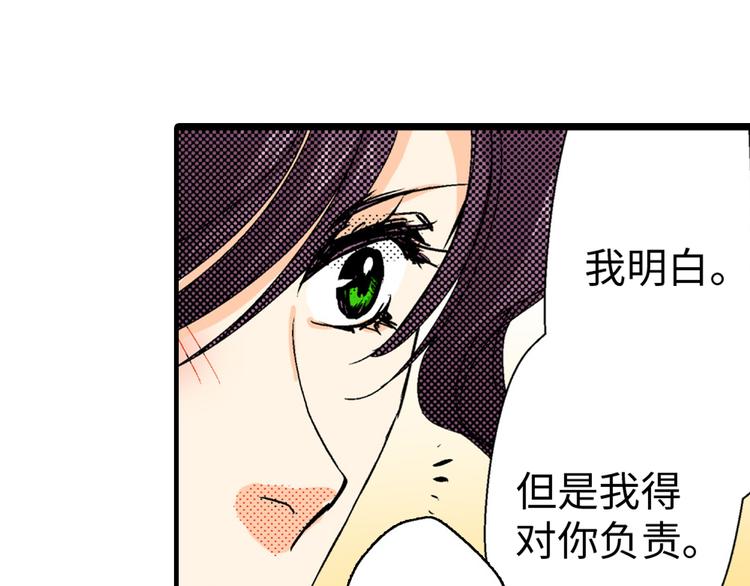 《岛屿贵族》第5话 第41页