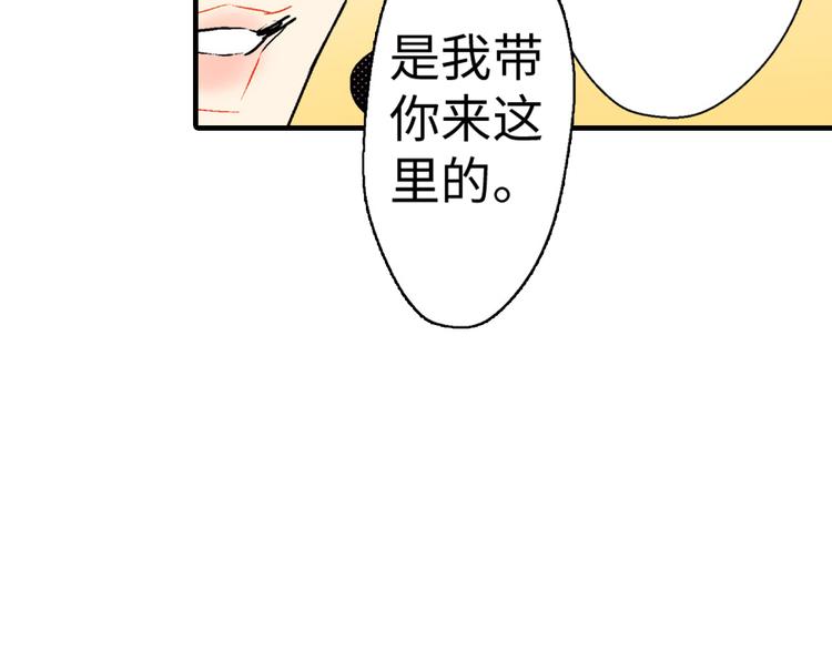 《岛屿贵族》第5话 第42页