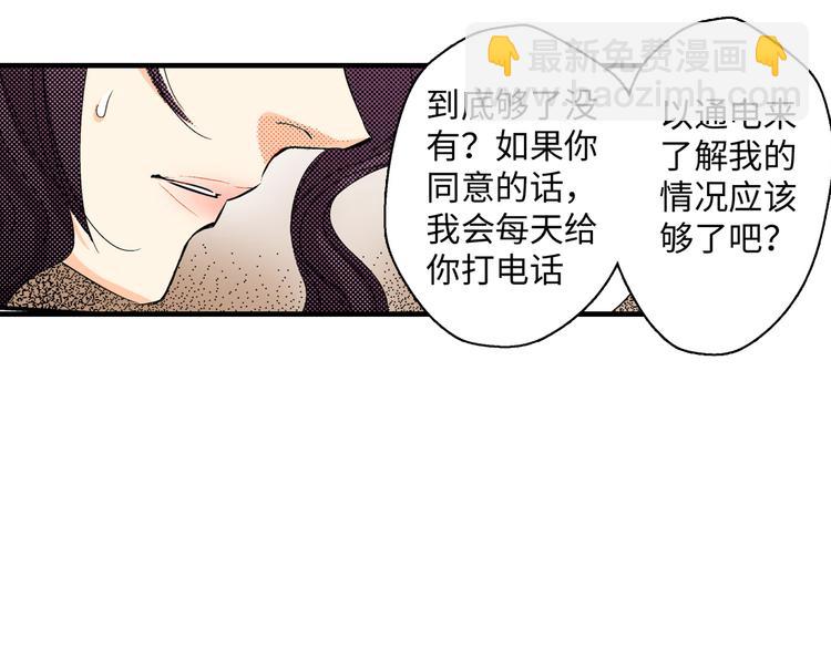 《岛屿贵族》第5话 第43页