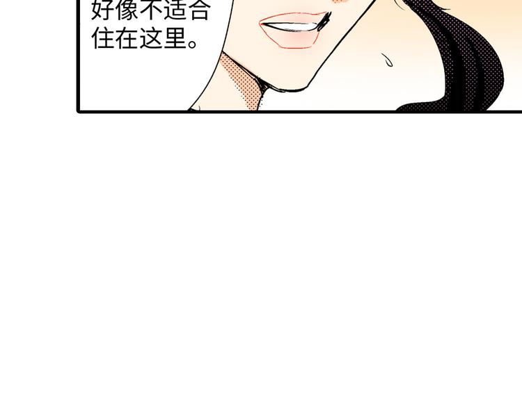 《岛屿贵族》第5话 第4页