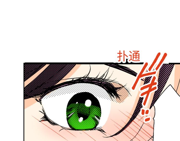 《岛屿贵族》第5话 第8页
