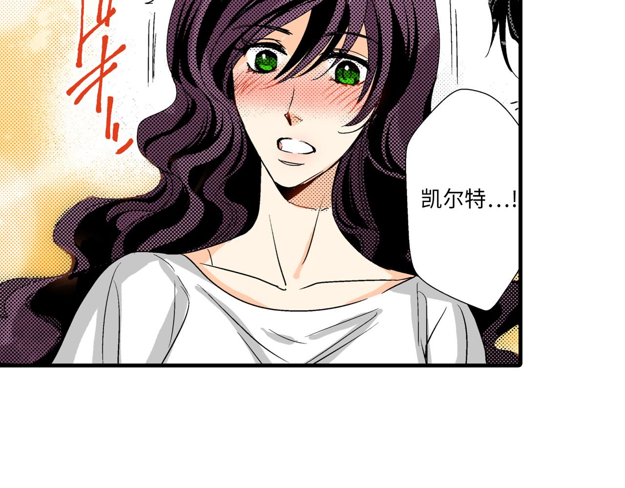 《岛屿贵族》第7话 第11页
