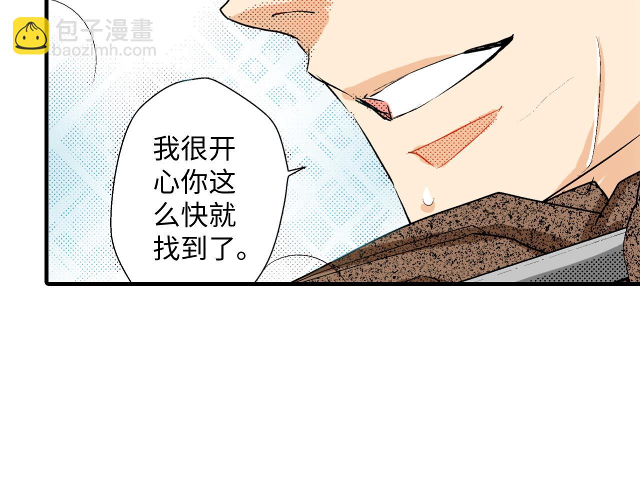 《岛屿贵族》第7话 第13页
