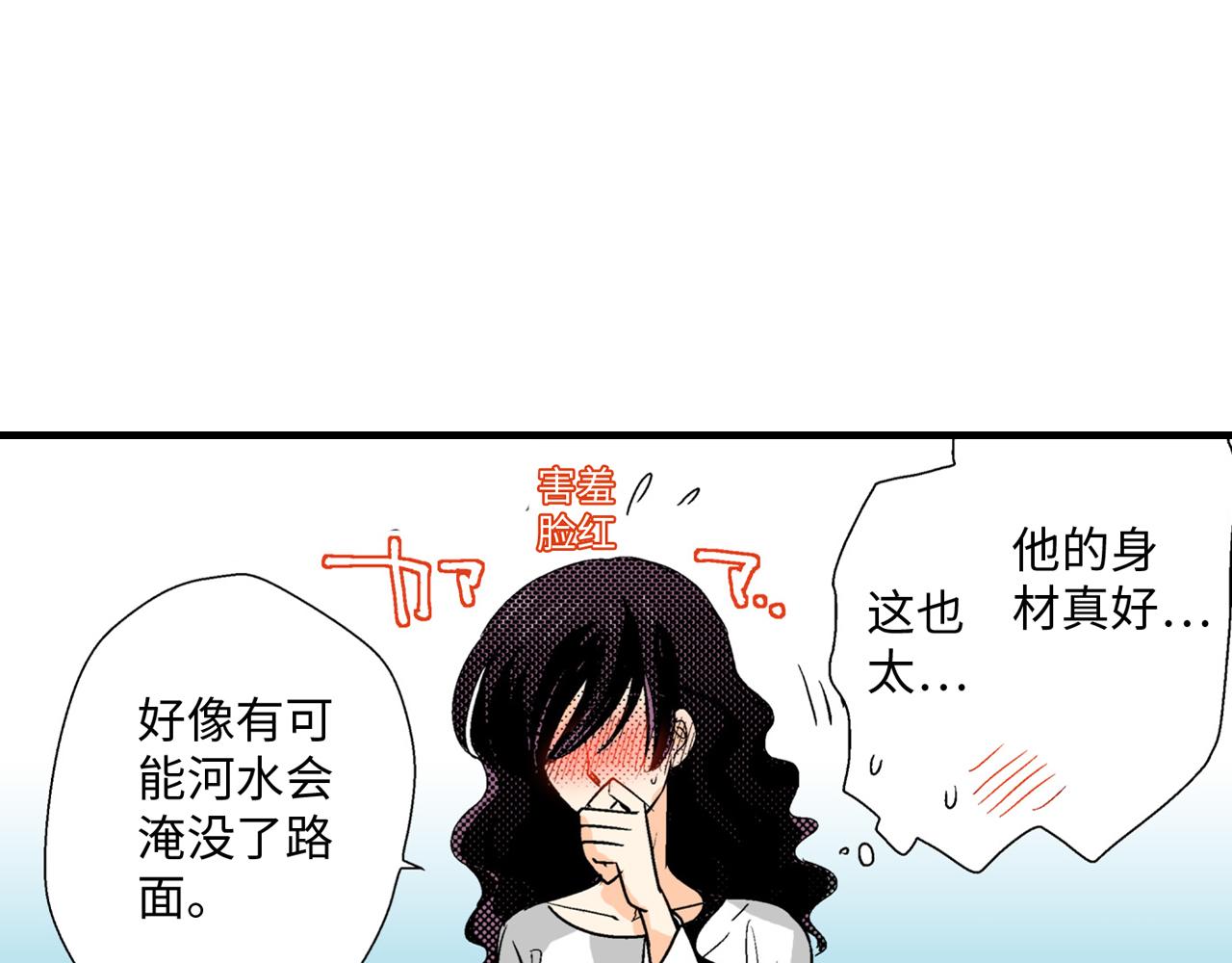 《岛屿贵族》第7话 第14页