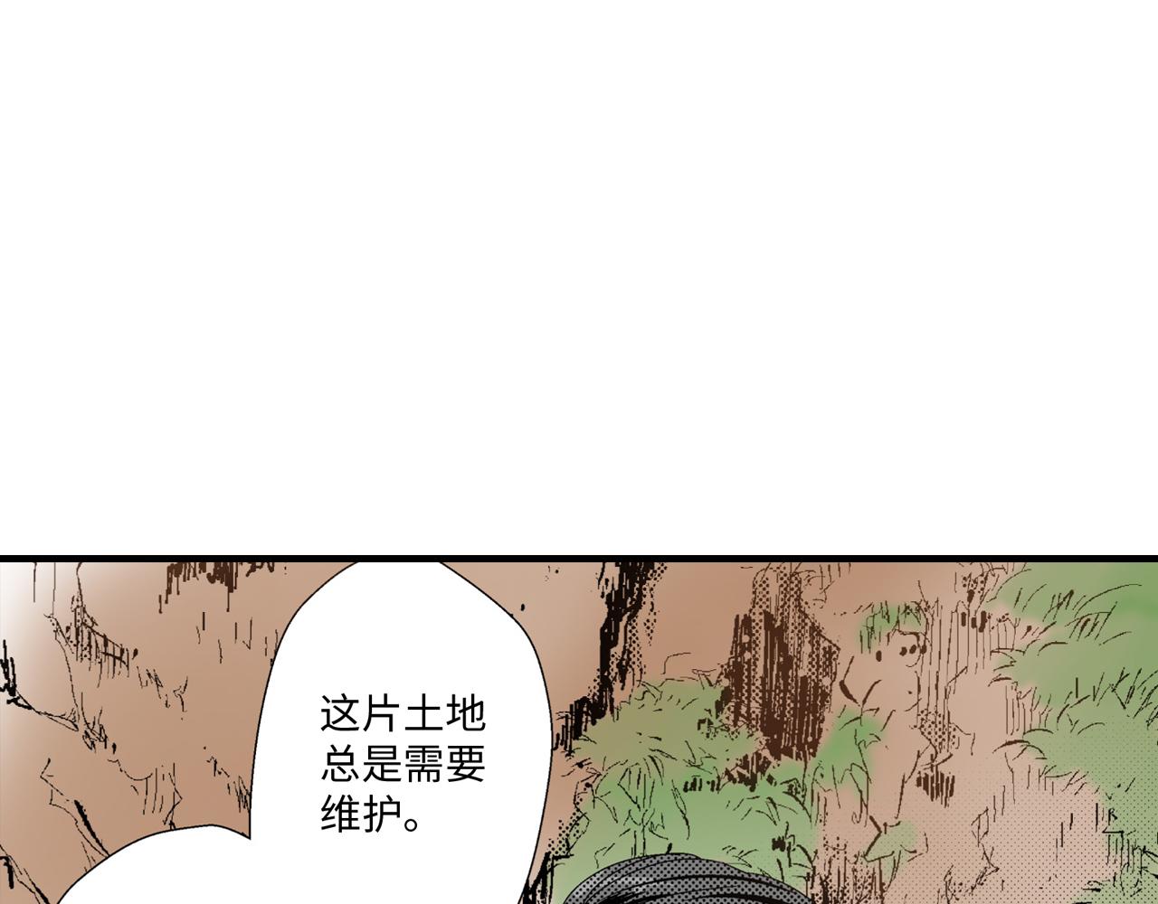 《岛屿贵族》第7话 第17页