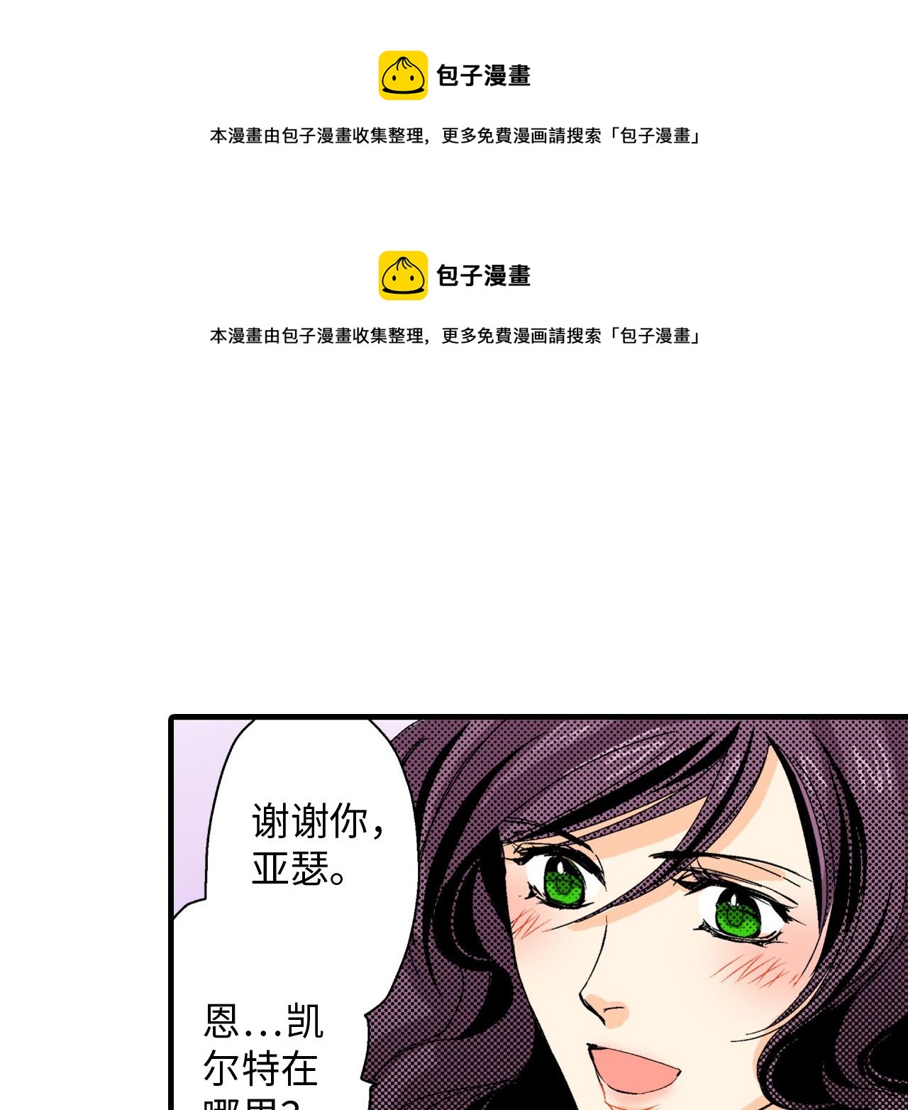 《岛屿贵族》第7话 第1页
