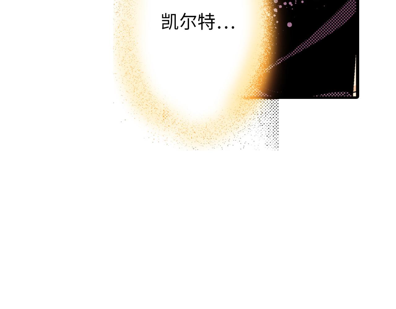 《岛屿贵族》第7话 第21页