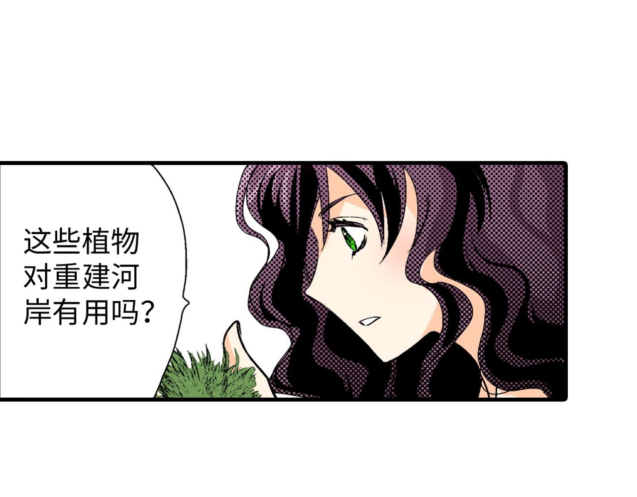 《岛屿贵族》第7话 第22页