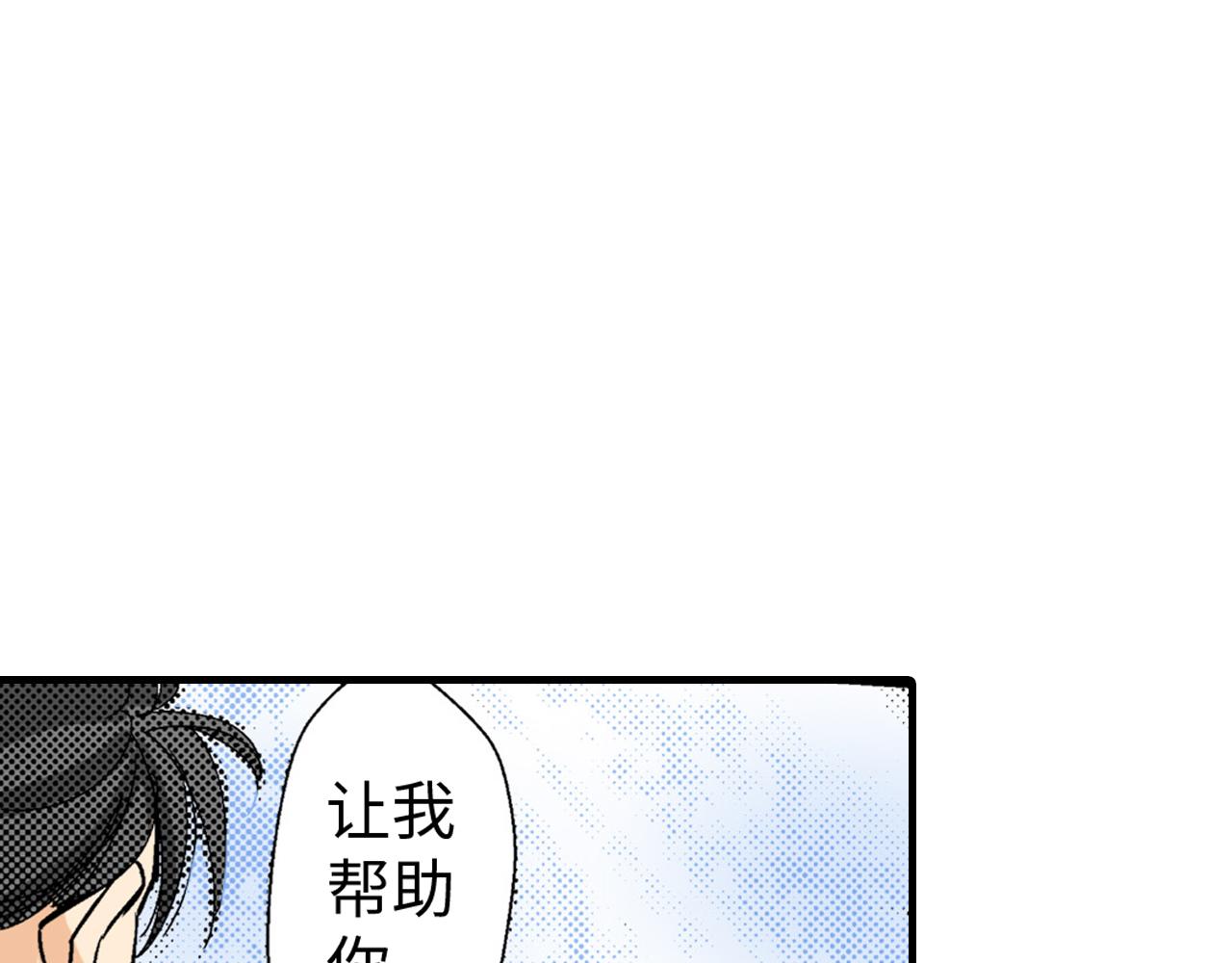 《岛屿贵族》第7话 第24页