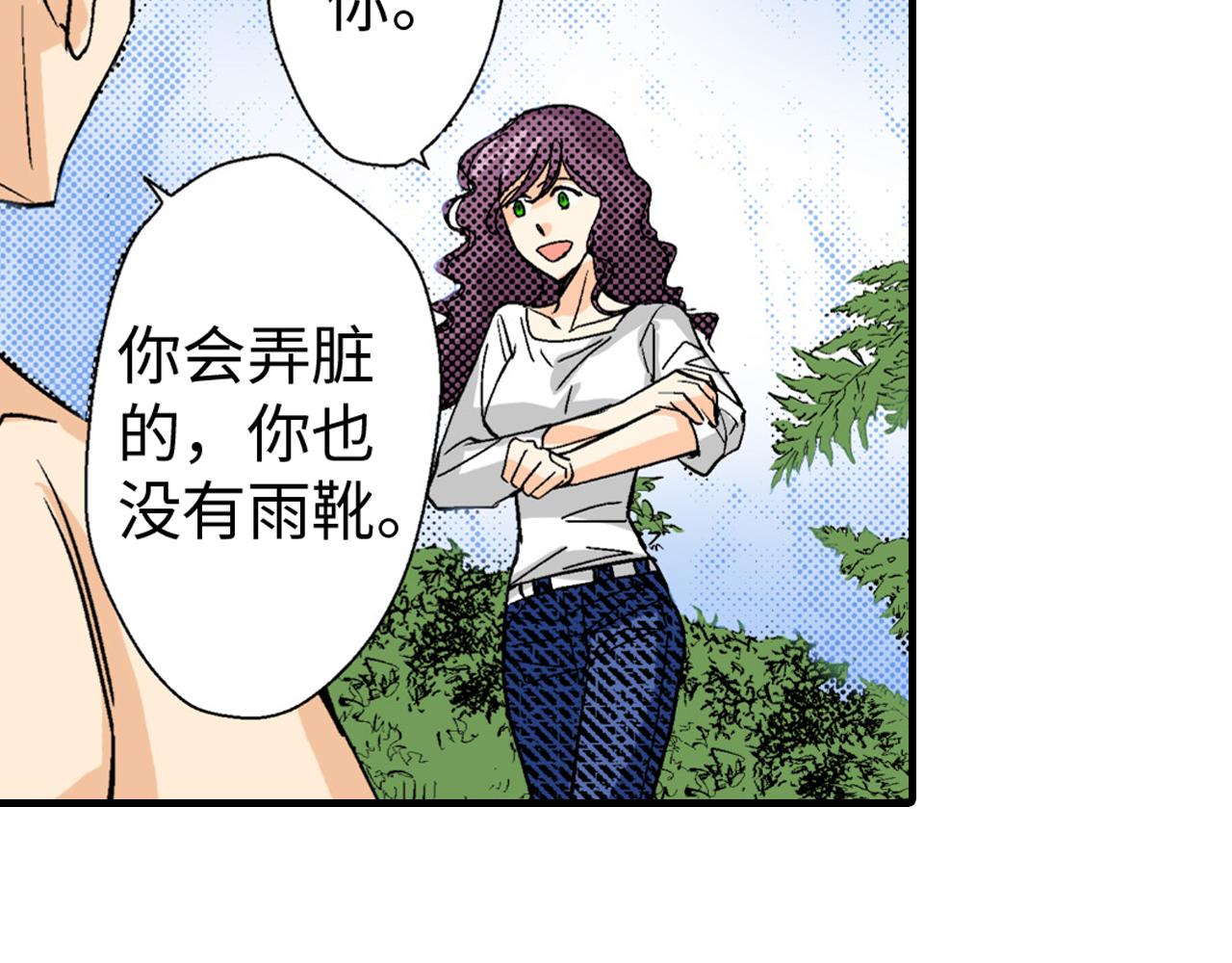 《岛屿贵族》第7话 第25页