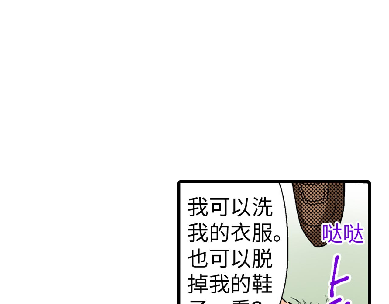 《岛屿贵族》第7话 第26页
