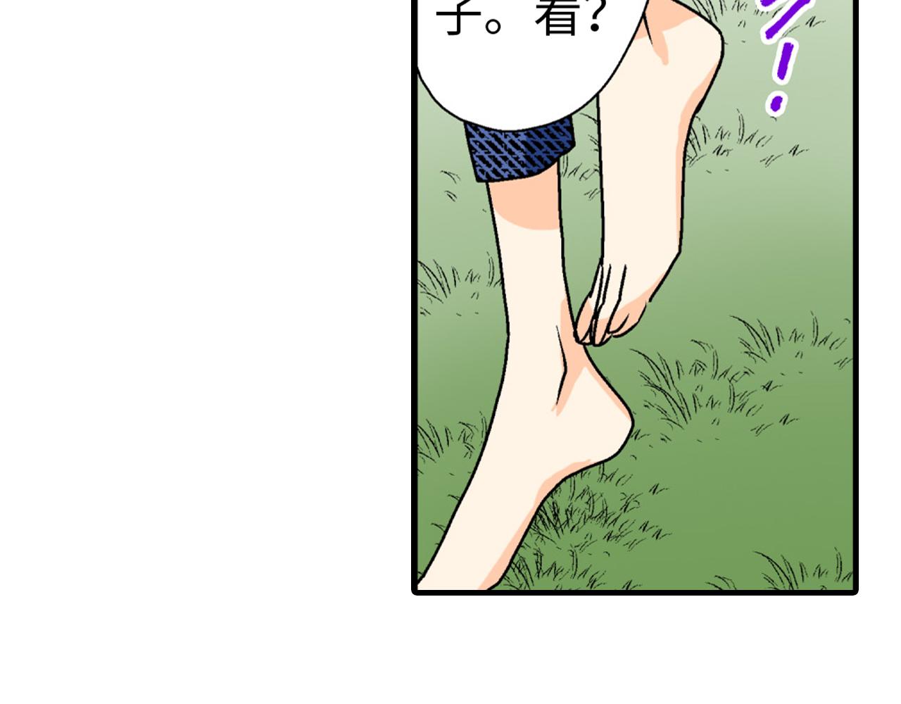 《岛屿贵族》第7话 第27页