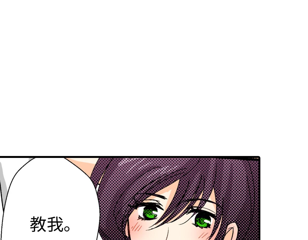 《岛屿贵族》第7话 第28页