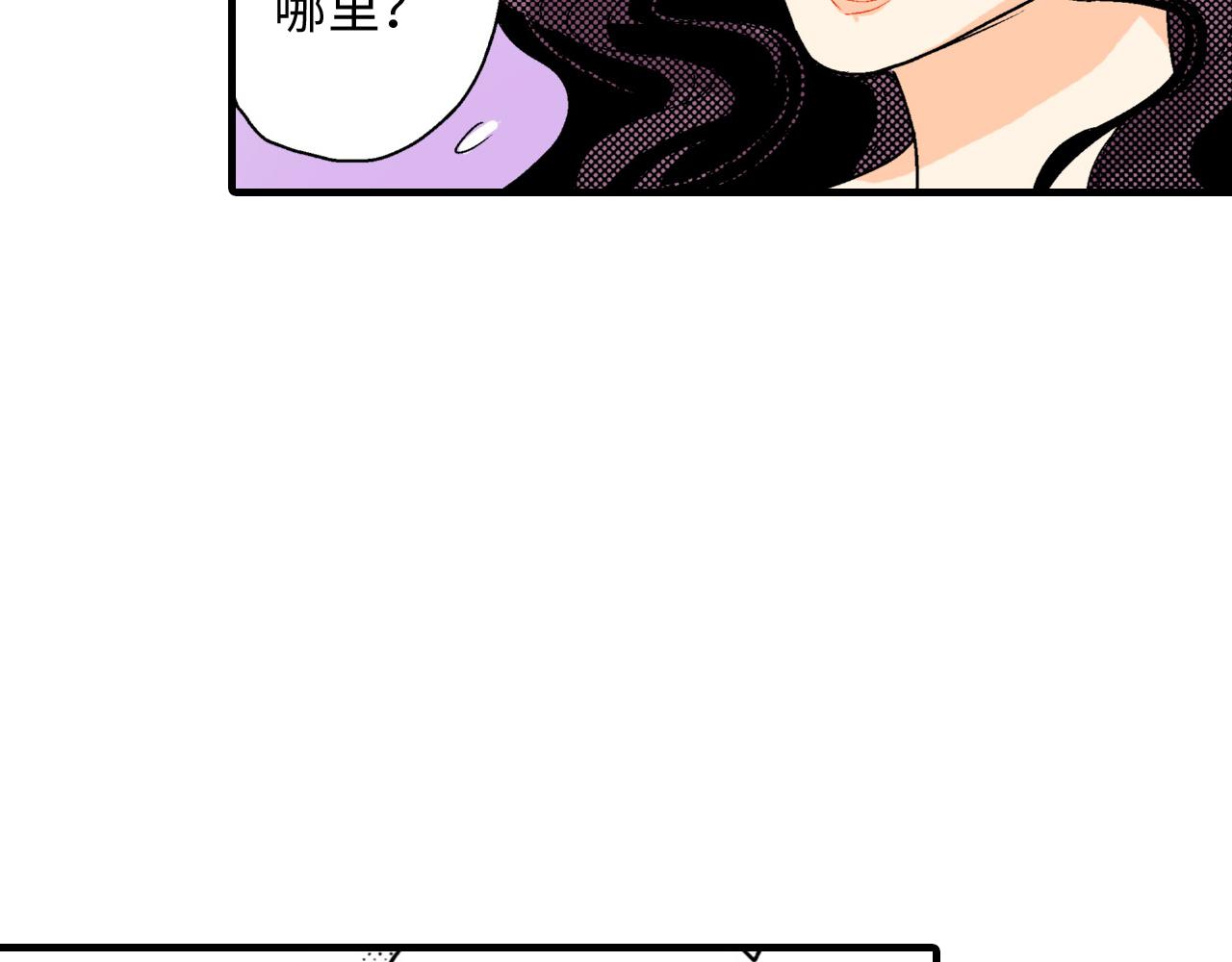 《岛屿贵族》第7话 第2页