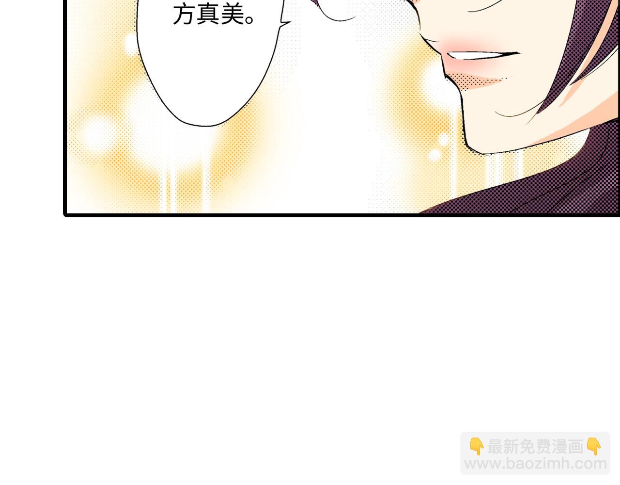 《岛屿贵族》第7话 第37页