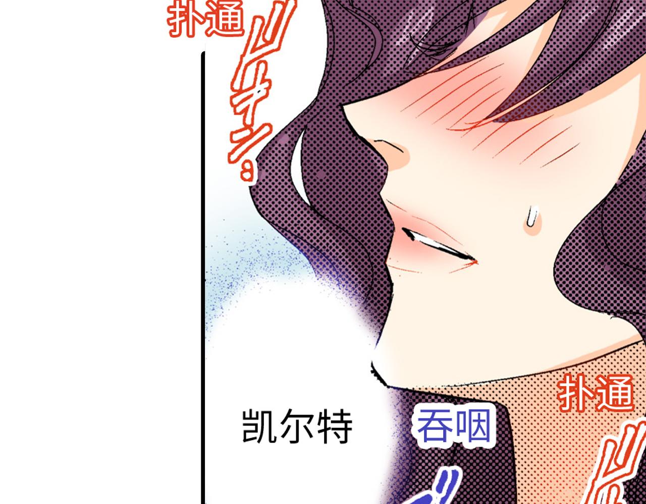 《岛屿贵族》第7话 第41页