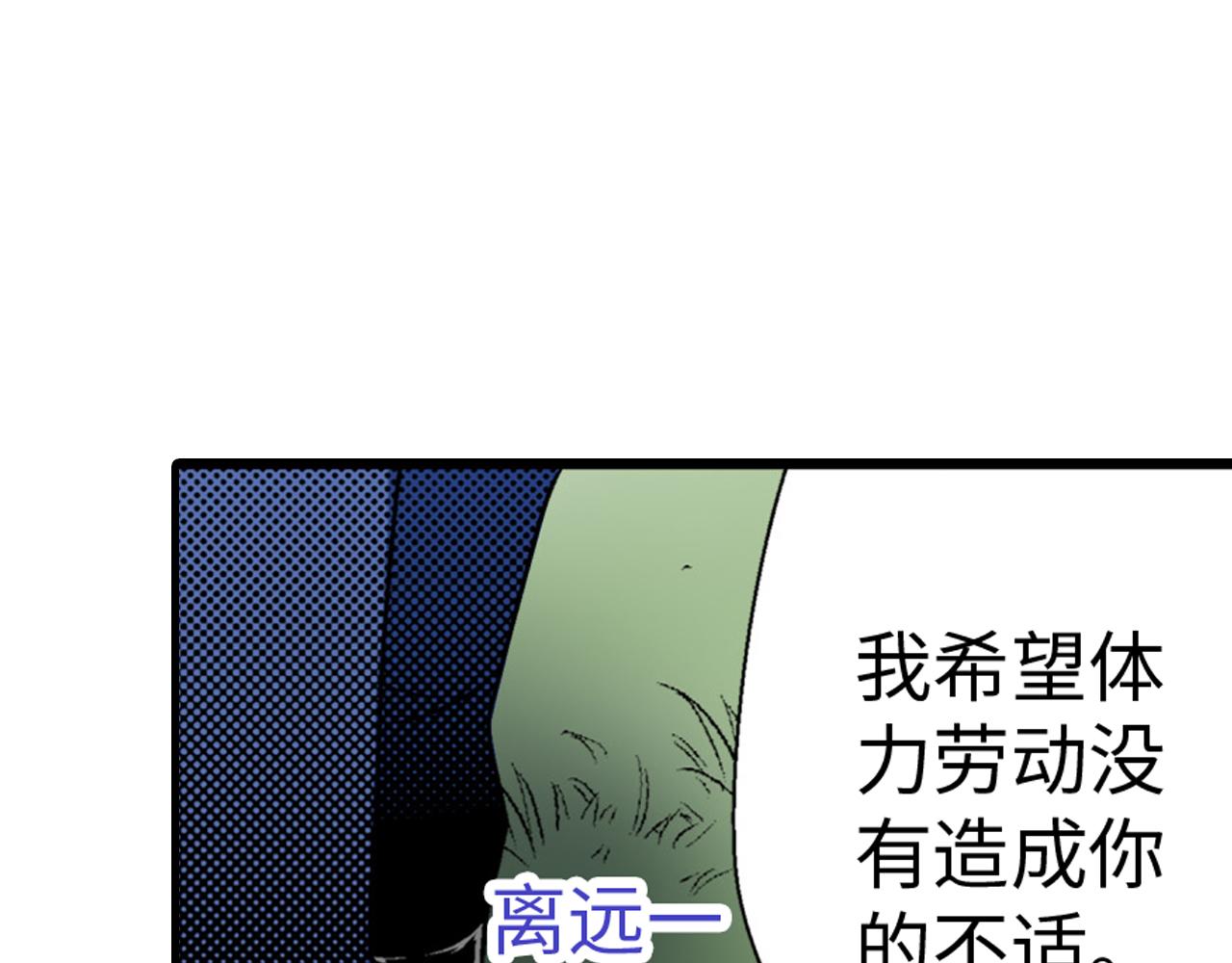《岛屿贵族》第7话 第45页