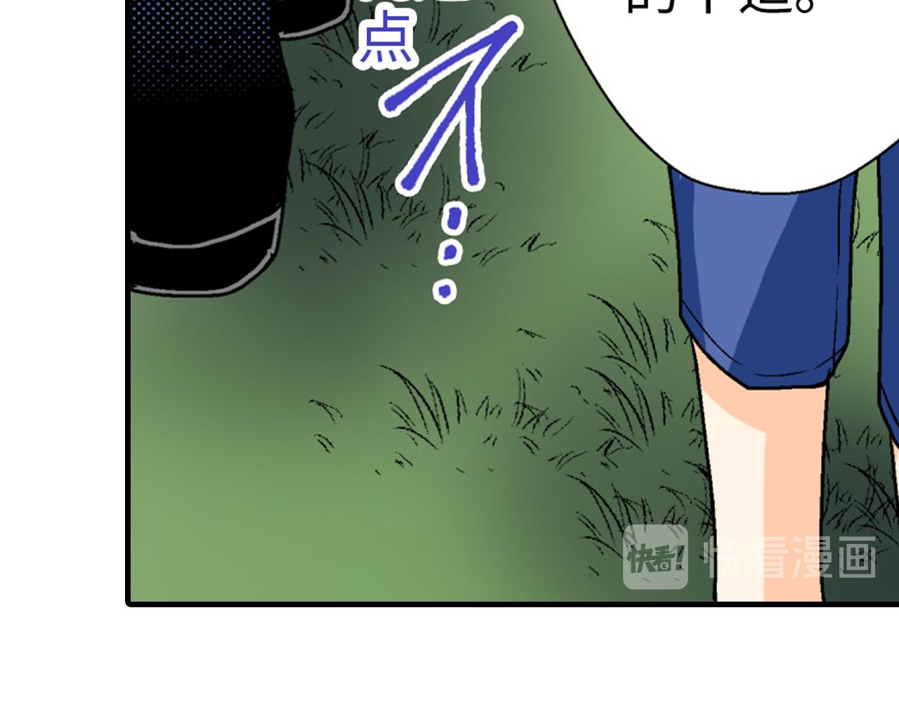 《岛屿贵族》第7话 第46页
