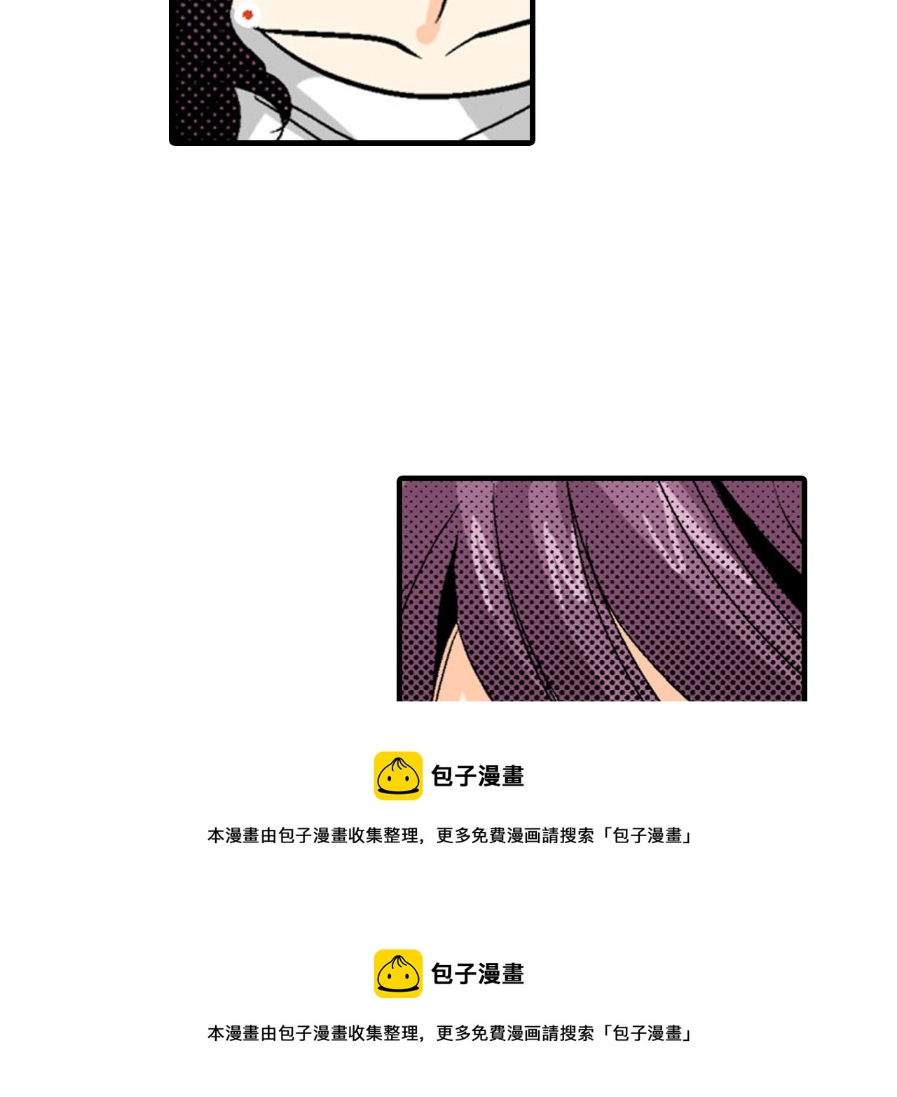 《岛屿贵族》第7话 第50页