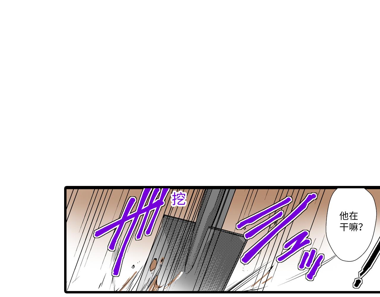 《岛屿贵族》第7话 第5页