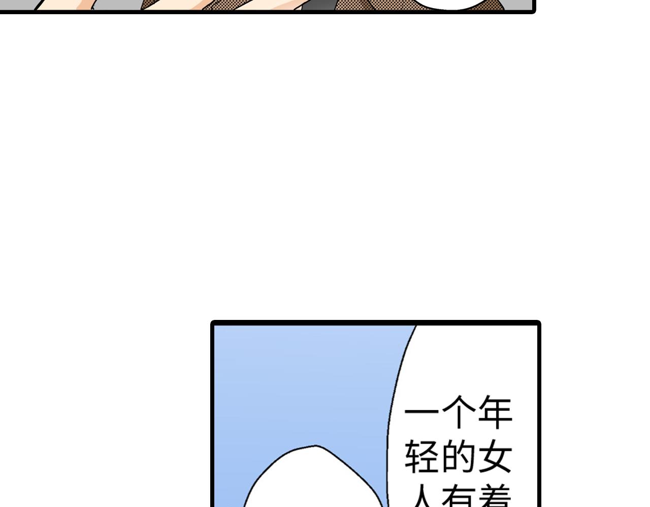 《岛屿贵族》第6话 第15页