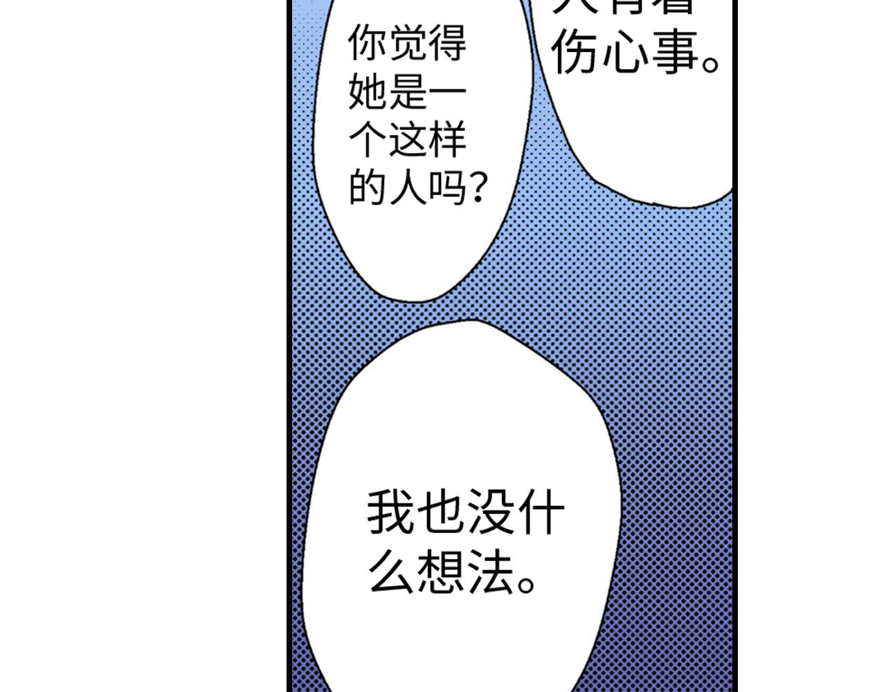 《岛屿贵族》第6话 第16页