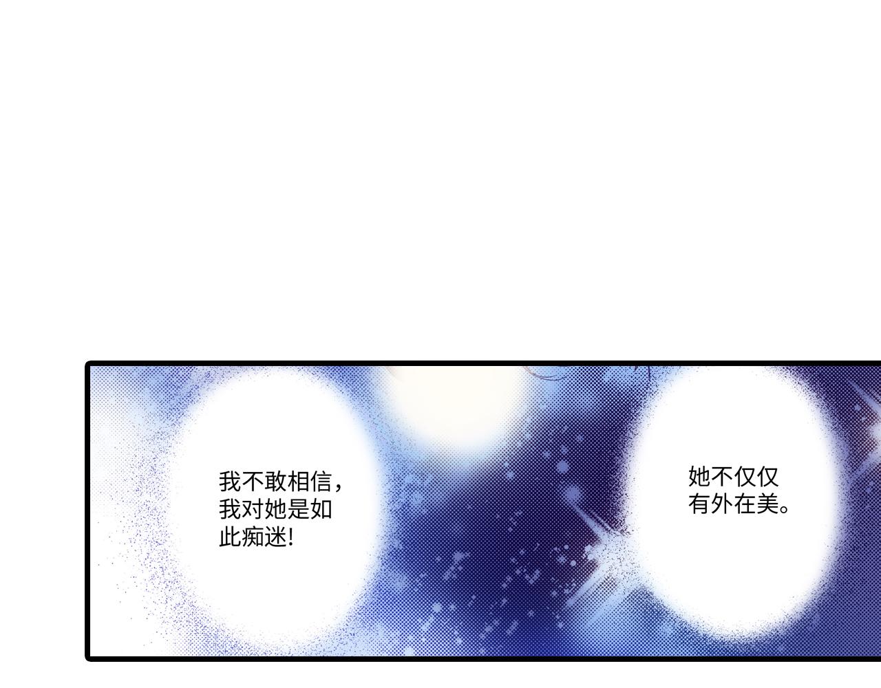 《岛屿贵族》第6话 第21页