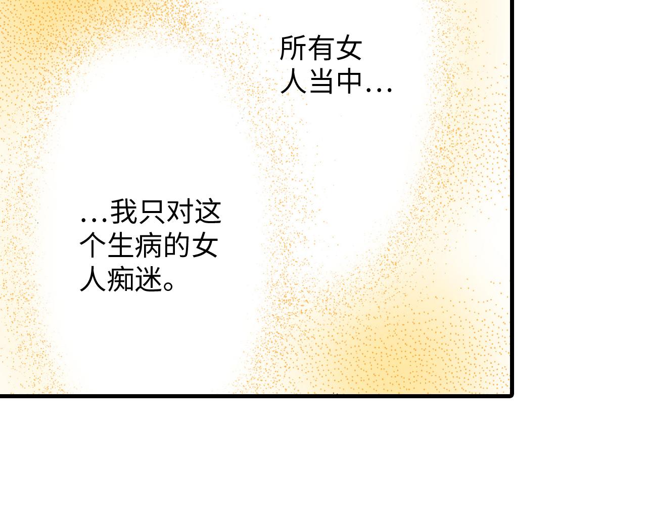 《岛屿贵族》第6话 第24页