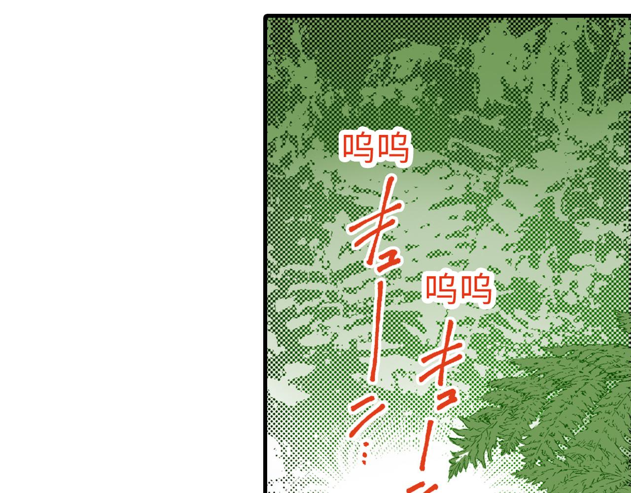《岛屿贵族》第6话 第36页