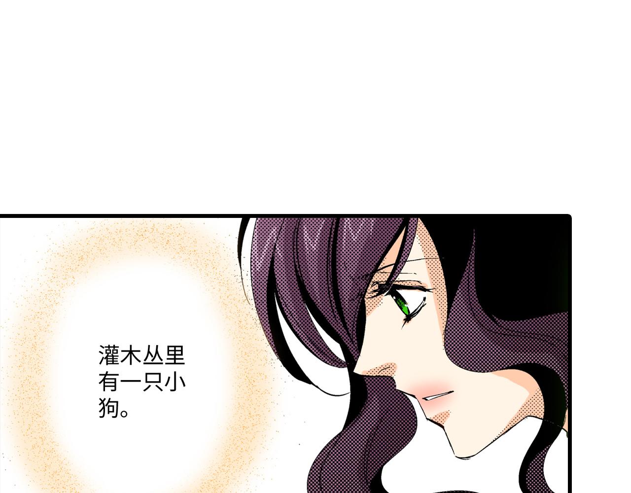《岛屿贵族》第6话 第39页