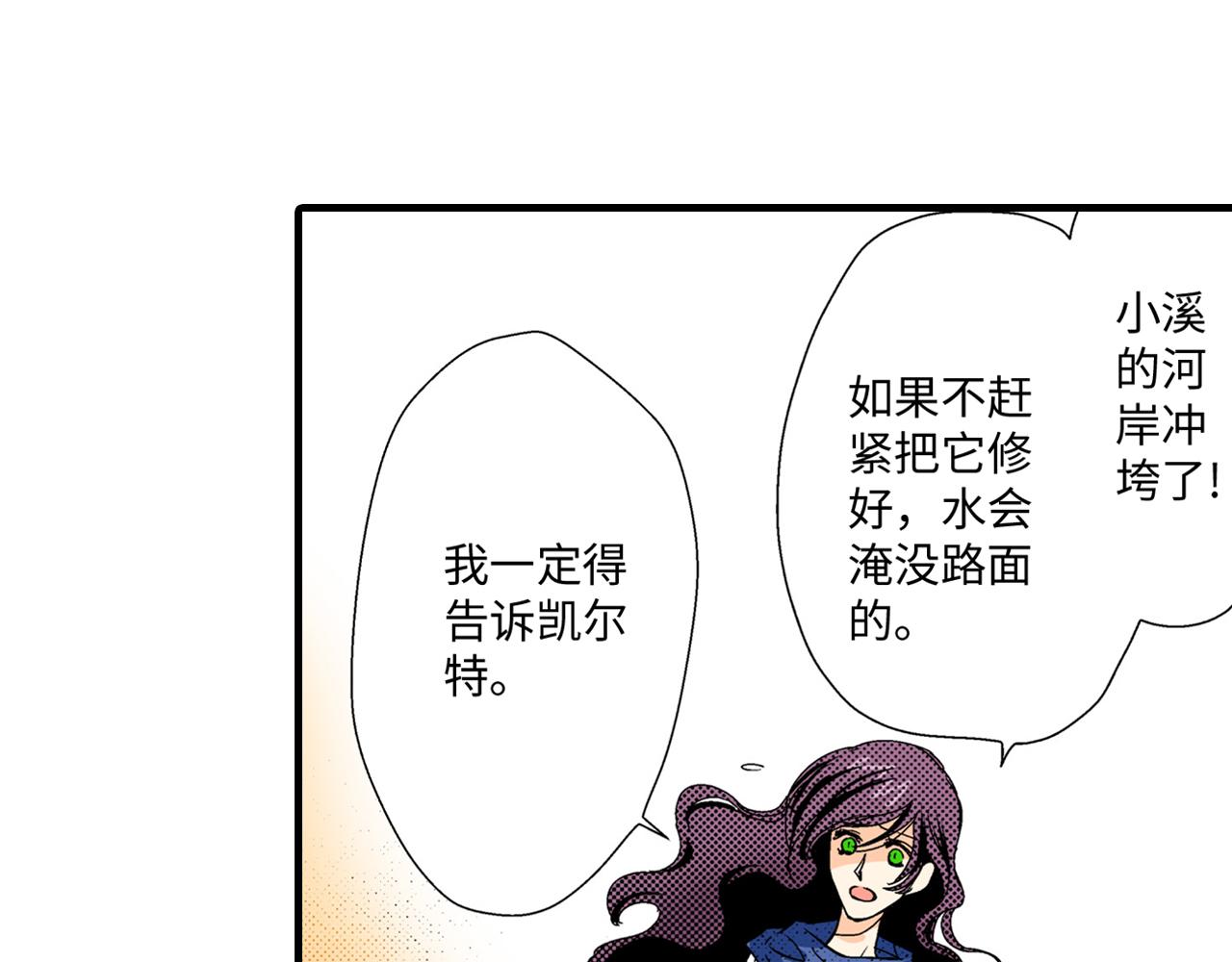 《岛屿贵族》第6话 第45页