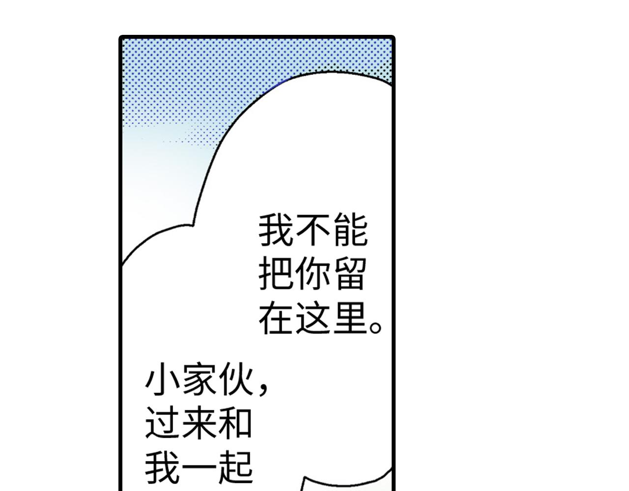 《岛屿贵族》第6话 第47页