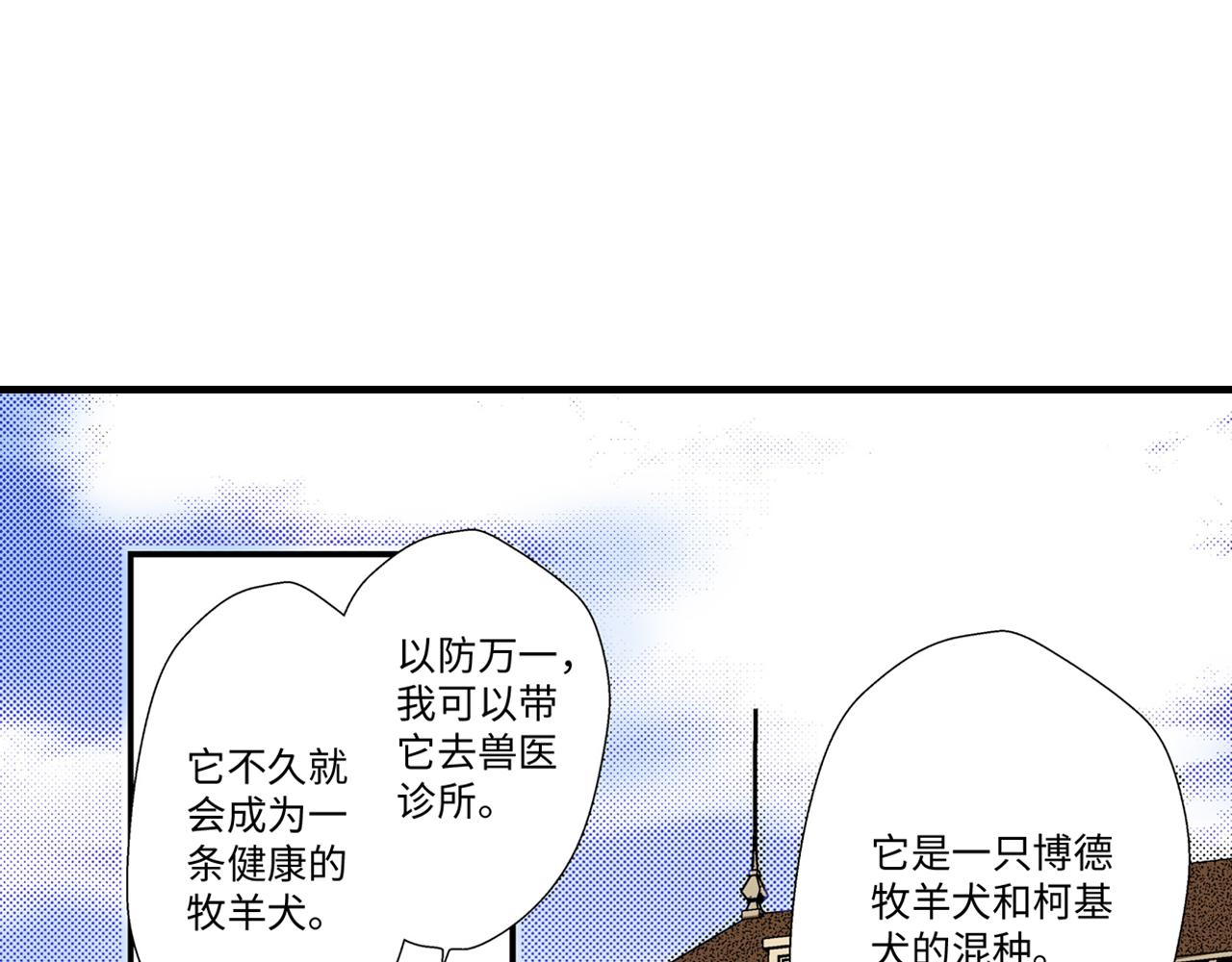《岛屿贵族》第6话 第49页