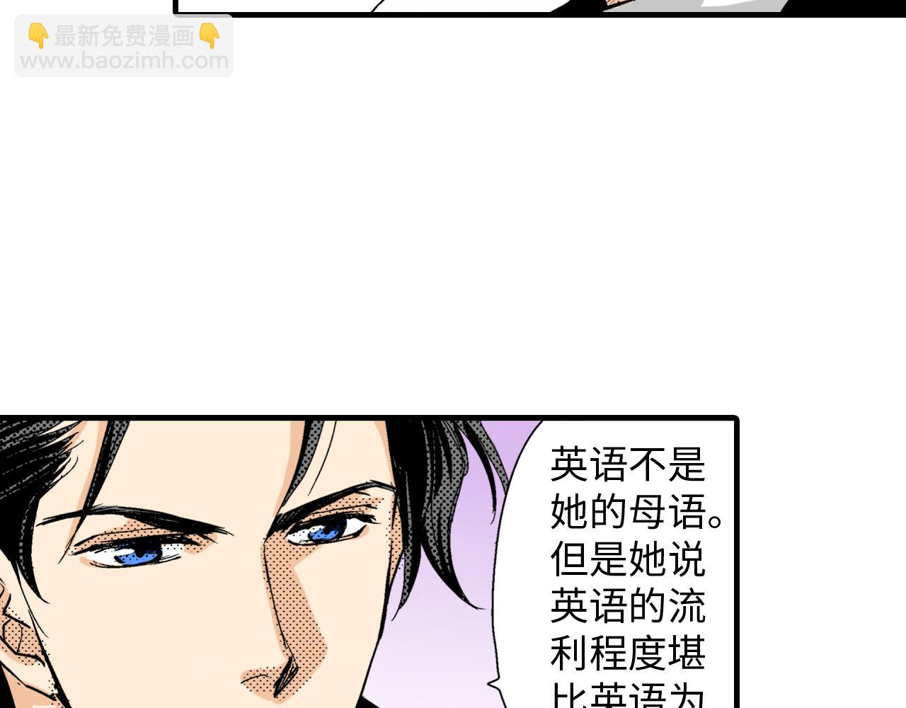 《岛屿贵族》第6话 第4页
